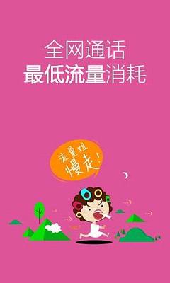 �Ʋ�����绰����v7.2 ��׿��