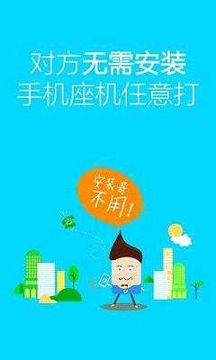 �Ʋ�����绰����v7.2 ��׿��