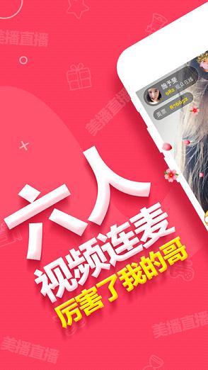 ��ɫֱ��appƻ��������v2.0 phone��