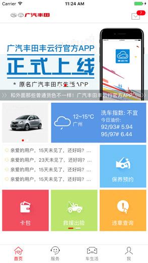 �������������appƻ������v2.0.2 �ٷ���