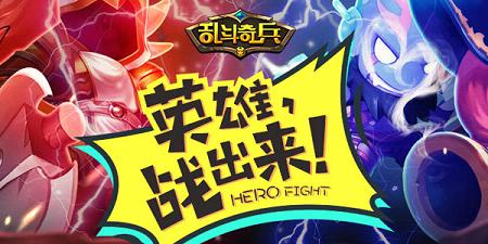 乱斗奇兵BT