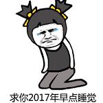 2017����Ը��˫��β��Ц����� 2017����ʲô����Ը��