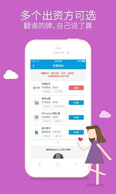 ����˳��app����v4.8.5 ��׿��