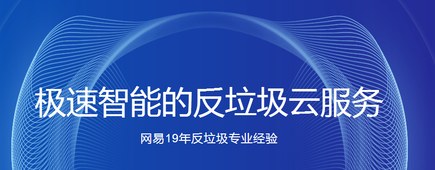 智能鉴黄系统网易易盾v1.5 电脑版