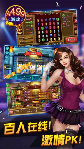 4499��Ϸ��app����v1.3 ��׿��