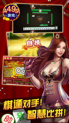 4499��Ϸ��app����v1.3 ��׿��