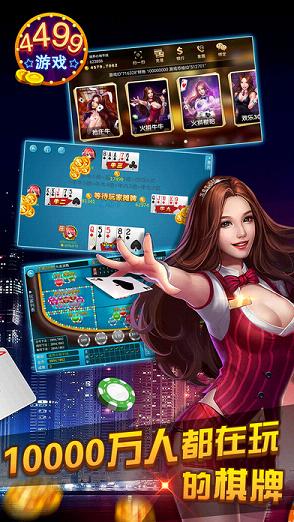 4499��Ϸ��app����v1.3 ��׿��