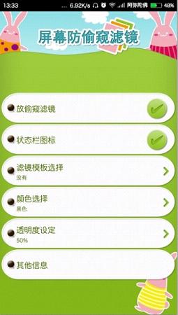 ��Ļ��͵���˾�app����v1.7.3 ��׿��