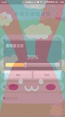 ��Ļ��͵���˾�app����v1.7.3 ��׿��