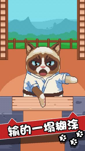 Grumpy Cat(��ˬèʷ�������Ϸ�ֻ�������)v1.0.3 ���İ�