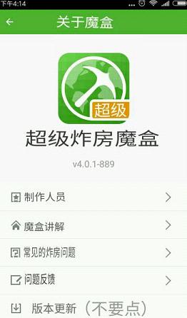 �ҵ����糬��ը��ħ�����°�v1.1 ��Ѱ�
