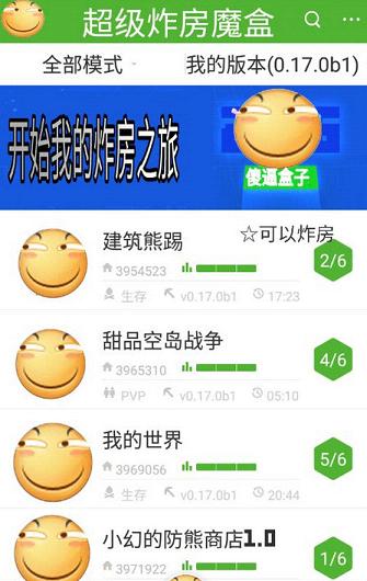 �ҵ����糬��ը��ħ�����°�v1.1 ��Ѱ�