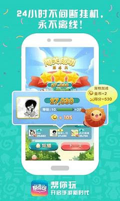 ������app�ٷ���v1.0.4 ���°�