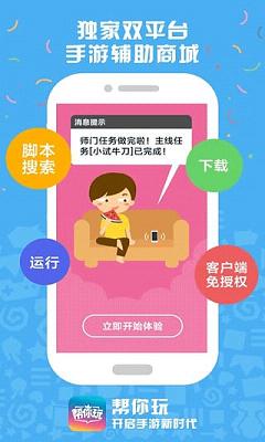������app�ٷ���v1.0.4 ���°�