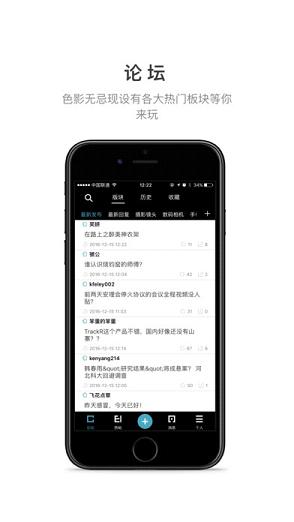 ɫӰ�޼�������̳����������v1.2.0 ��׿��