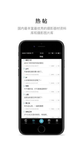ɫӰ�޼�������̳����������v1.2.0 ��׿��