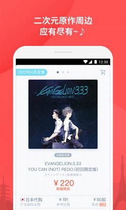 �ȹ�app��׿����v1.0.0.1 ���°�