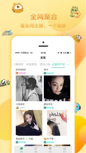 ����ֱ��app����v1.7.2 ��׿��