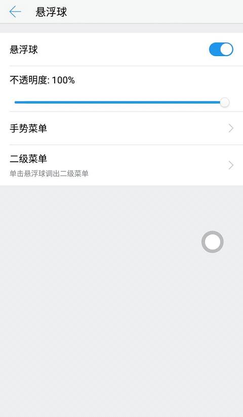 乐视手机新版本系统已更新,最大亮点是有iphone的小白点