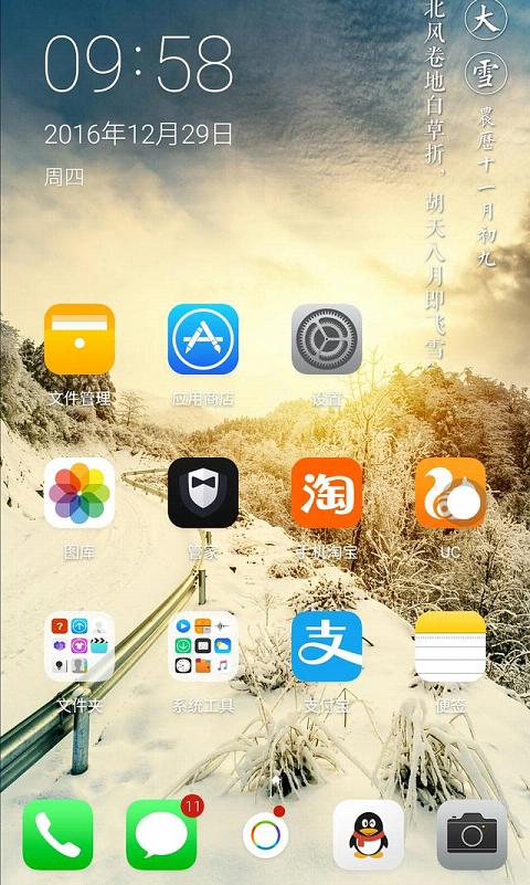 乐视手机新版本系统已更新,最大亮点是有iphone的小白点