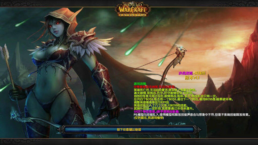 决战迷城-英雄版v1.1(附隐藏英雄密码)
