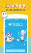 bilibiliֱ����(bվֱ�����ֻ�������)v2.1 ��׿��