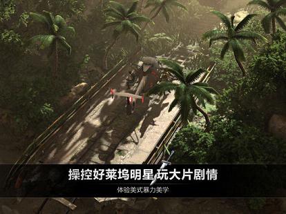 乌合之众手游电脑版下载1.1 官方中文版