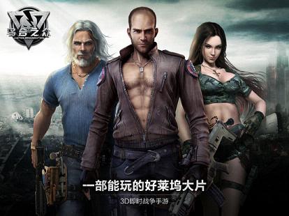乌合之众手游电脑版下载1.1 官方中文版