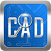 CAD快速看图DWG看图软件v5.2.0 工程版