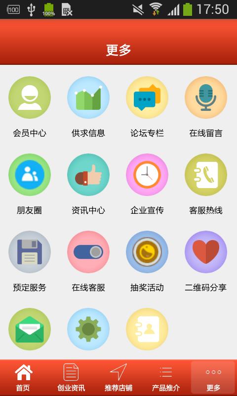 �й���ҵ��v1.0 ��׿��