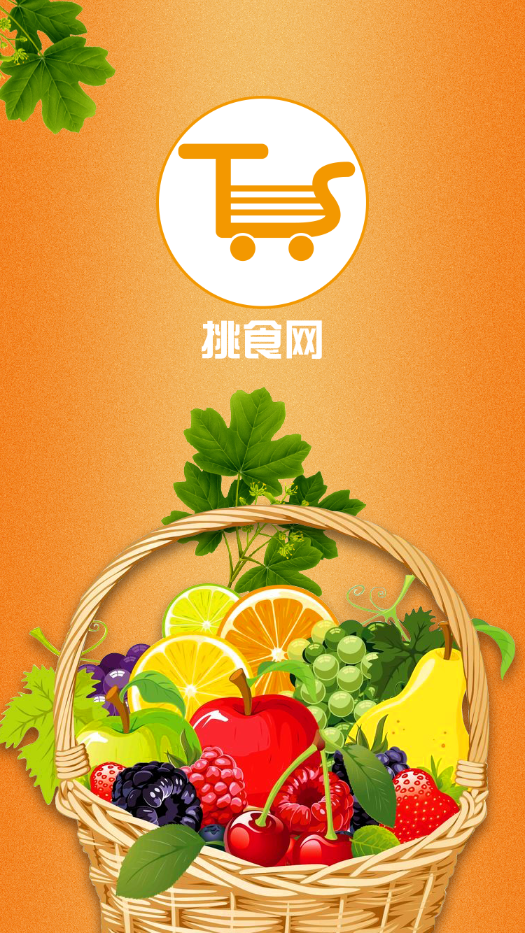��ʳ���ٷ���v2.3.7 ��׿��
