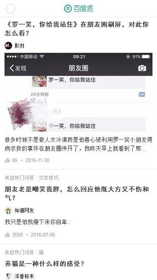 �ٶȰ�֪���ٶ��ɹٷ�����v1.0 ���°�