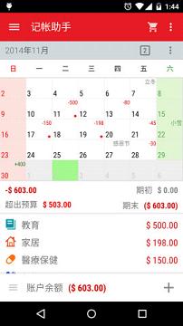 ��������:Expense Manager budget moneyv1.0.39