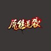 ƻ����˿��Ϯ���������Ȩ�ƽ������v1.0 iPhone��