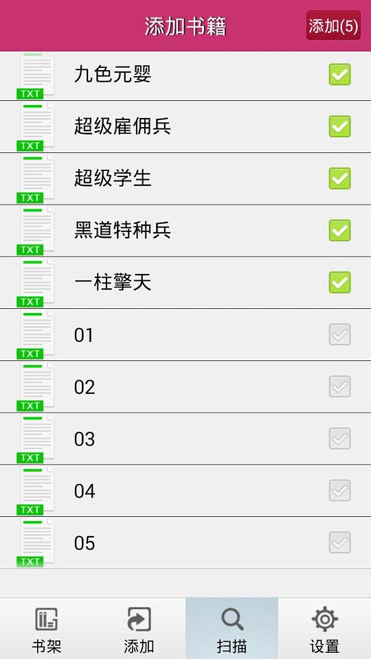 Ψ��TXT�Ķ���v1.1.0 ��׿��