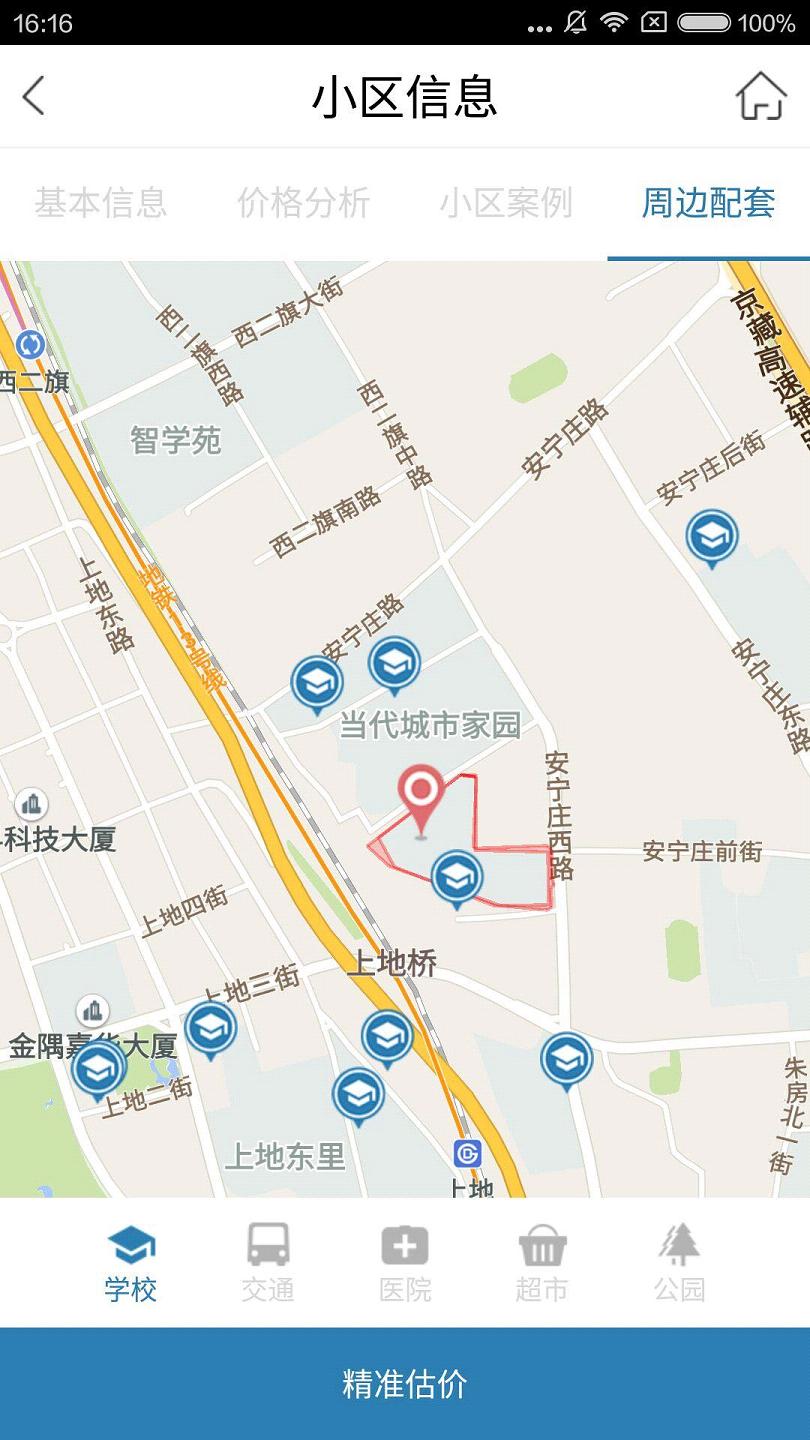 �ǻ۹���v1.2 ��׿��