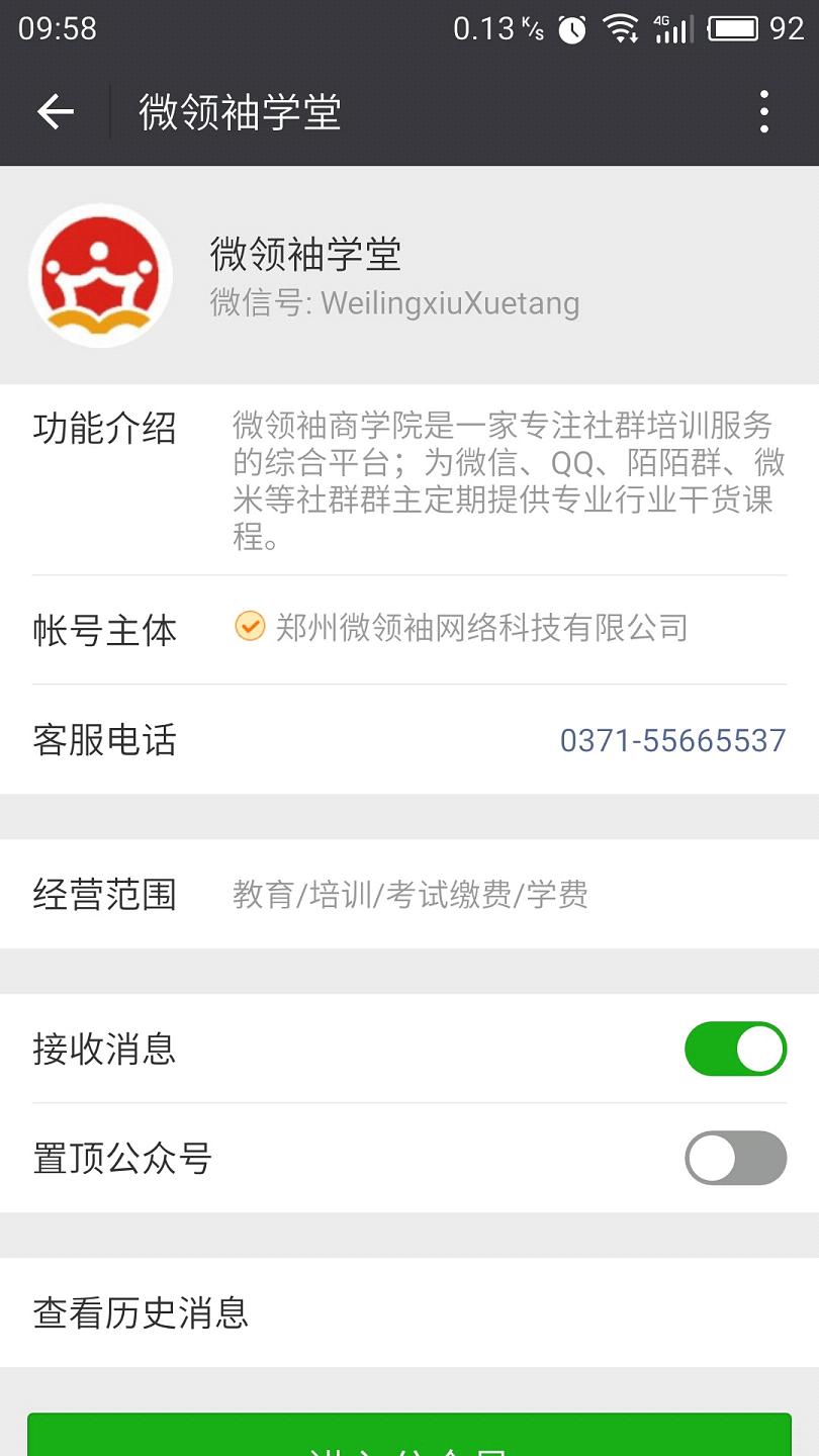 ΢����ѧ��ios��app����v1.0.0 iPhone/iPad��