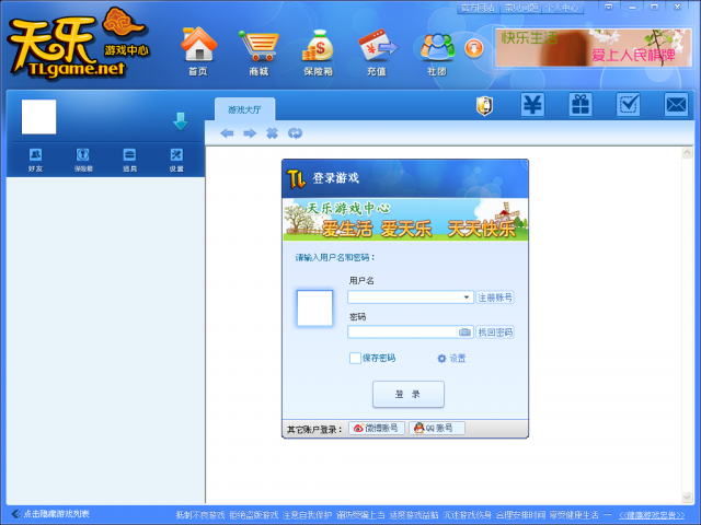 天乐游戏中心下载15.11 免费版