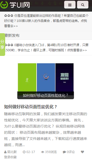ѧui��App�ٷ�����v1.0 ��׿��