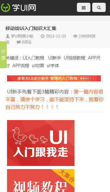ѧui��App�ٷ�����v1.0 ��׿��