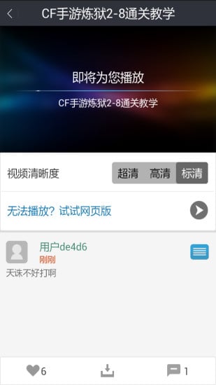 CFǹս���ߺ������عٷ�����v1.9 �ֻ���
