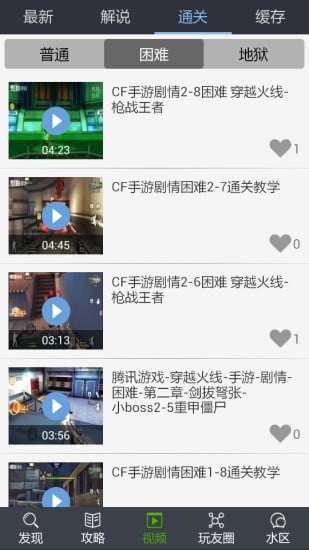 CFǹս���ߺ������عٷ�����v1.9 �ֻ���