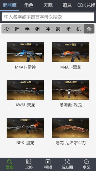CFǹս���ߺ������عٷ�����v1.9 �ֻ���