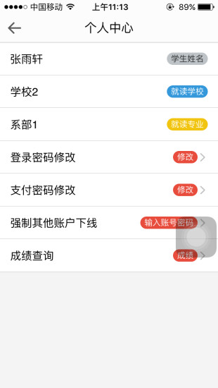 �ǻ۴�ѧApp�ͻ�������v0.0.1 ��׿��