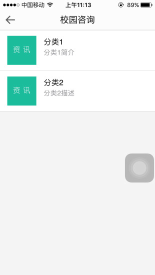 �ǻ۴�ѧApp�ͻ�������v0.0.1 ��׿��