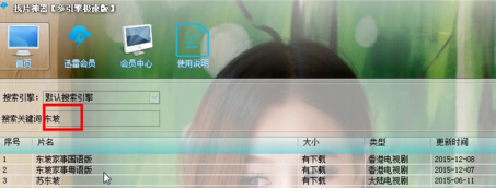 小米找片神器多引擎极速版1.0 永久免费版