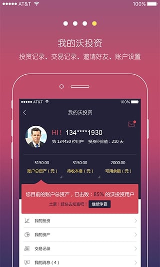 ��ʯ��Ͷ���ֻ���ͻ�������v1.0.0 ��׿��