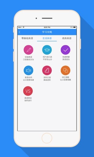 ��֪Ӣ���ֻ�������v1.1.6 ��׿��