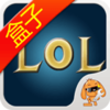��Ϸ��LOL�����ֻ�������v1.0.0 ��׿��