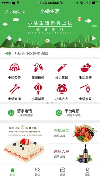 С�������ֻ��ͻ�������v1.0 ���°�